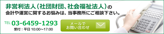 企業経営･法人運営に関するお悩みは 当事務所にご相談下さい。